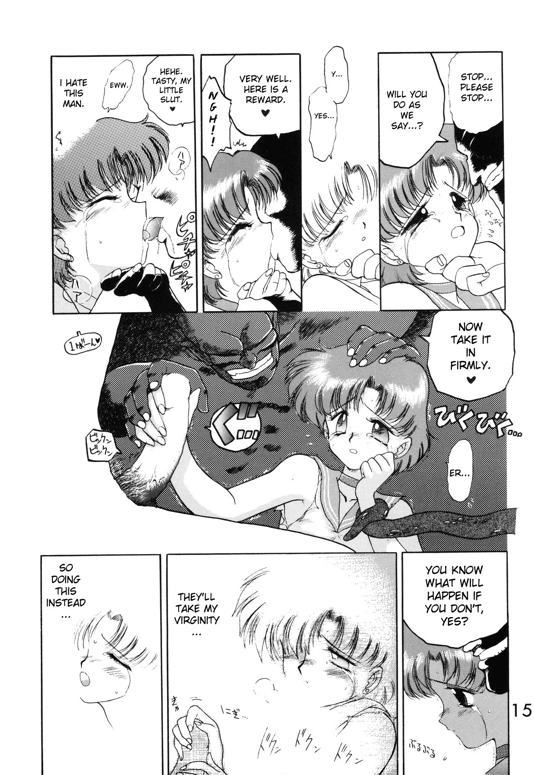 (C46) [Black Dog (Kuroinu Juu)] Submission Mercury Plus (Bishoujo Senshi Sailor Moon) [English] page 19 full