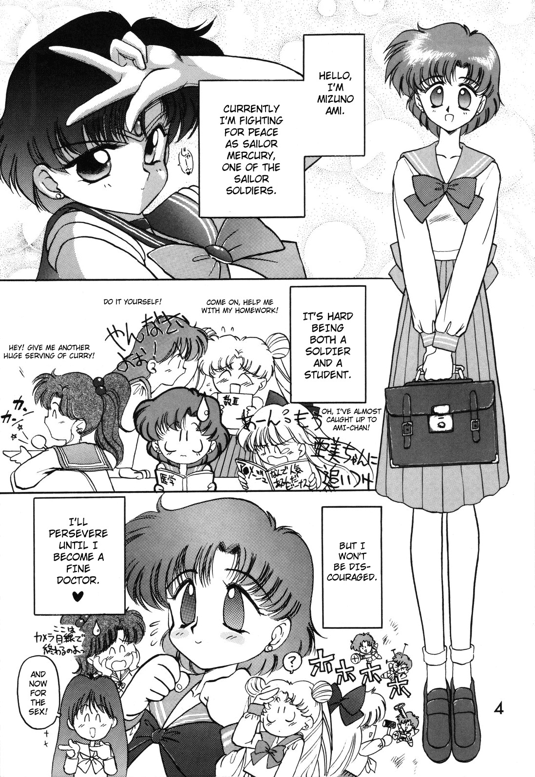 (C46) [Black Dog (Kuroinu Juu)] Submission Mercury Plus (Bishoujo Senshi Sailor Moon) [English] page 3 full