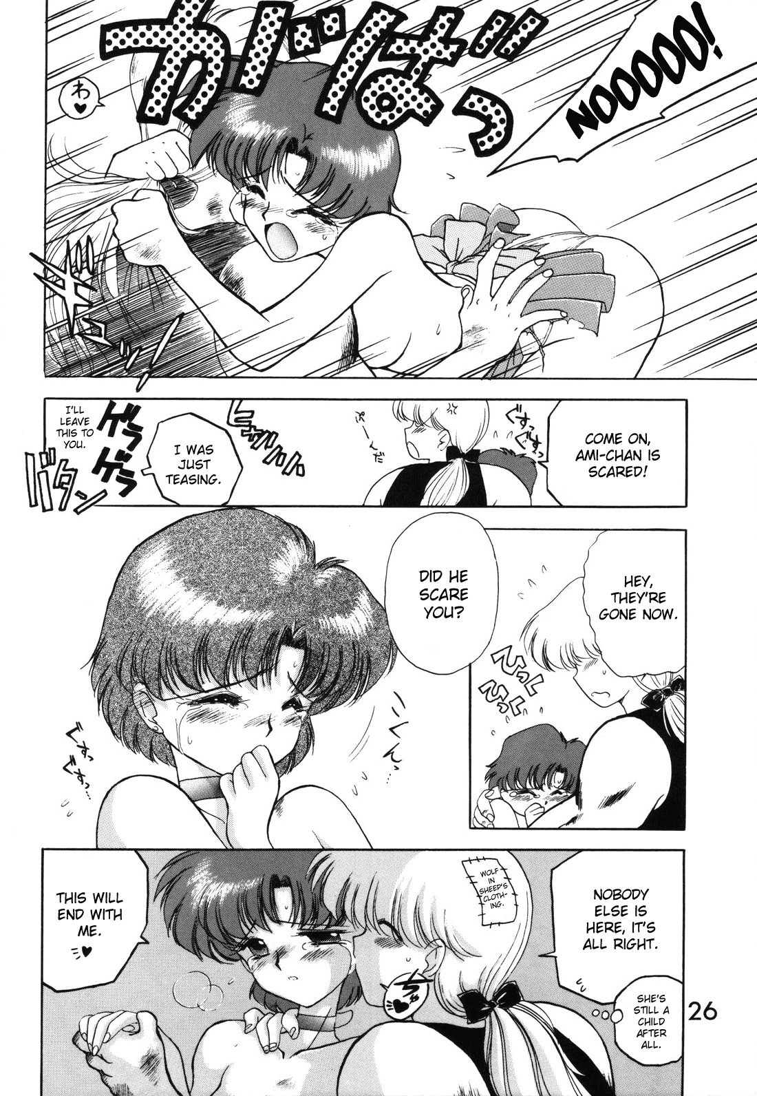 (C46) [Black Dog (Kuroinu Juu)] Submission Mercury Plus (Bishoujo Senshi Sailor Moon) [English] page 30 full