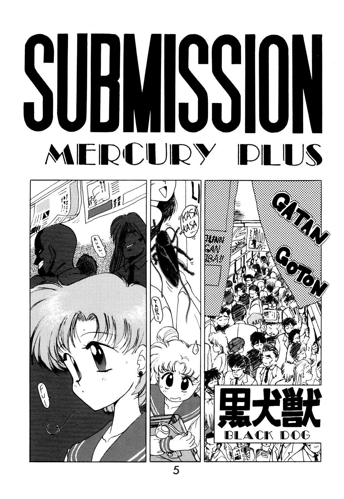 (C46) [Black Dog (Kuroinu Juu)] Submission Mercury Plus (Bishoujo Senshi Sailor Moon) [English] page 4 full