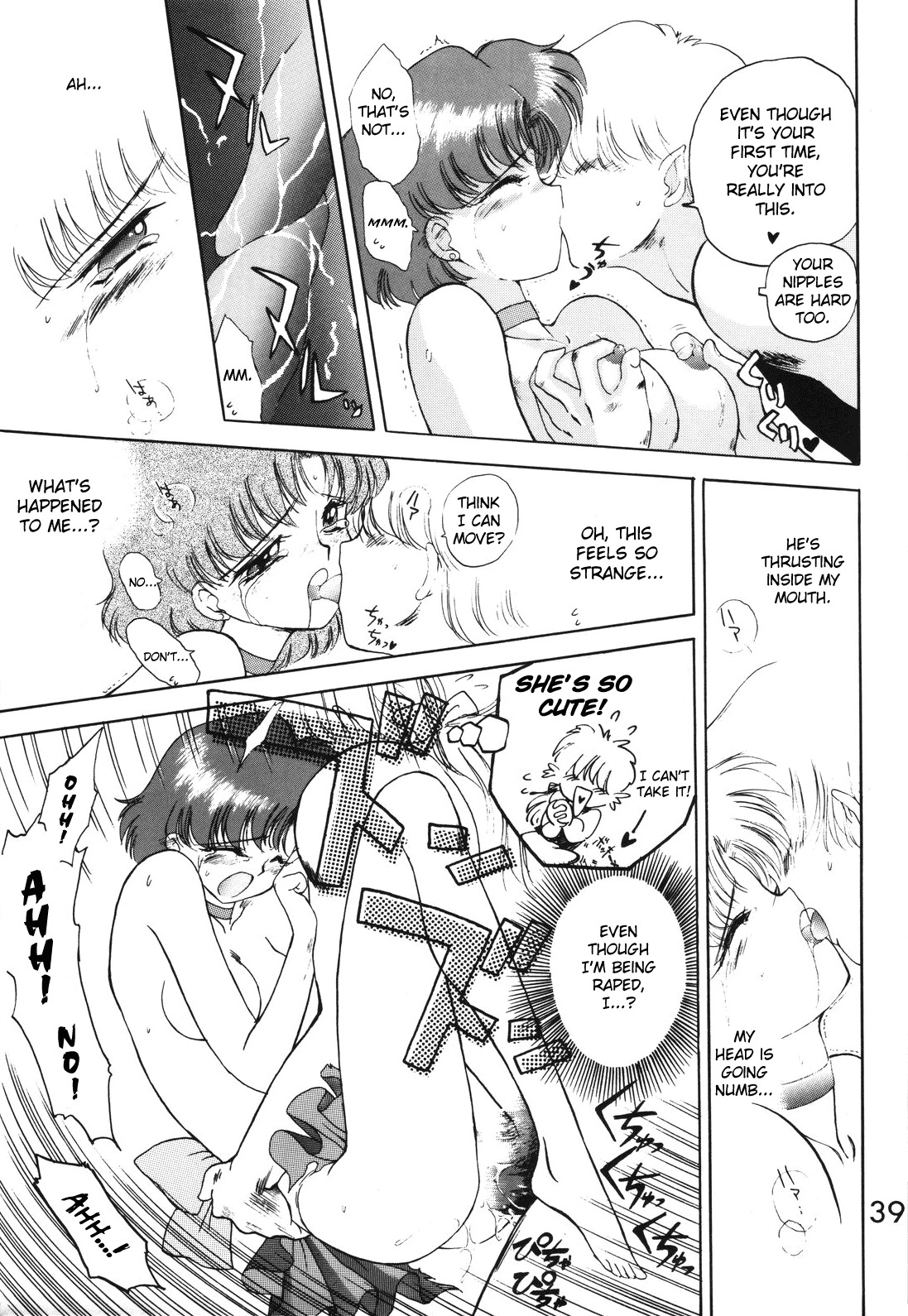 (C46) [Black Dog (Kuroinu Juu)] Submission Mercury Plus (Bishoujo Senshi Sailor Moon) [English] page 43 full