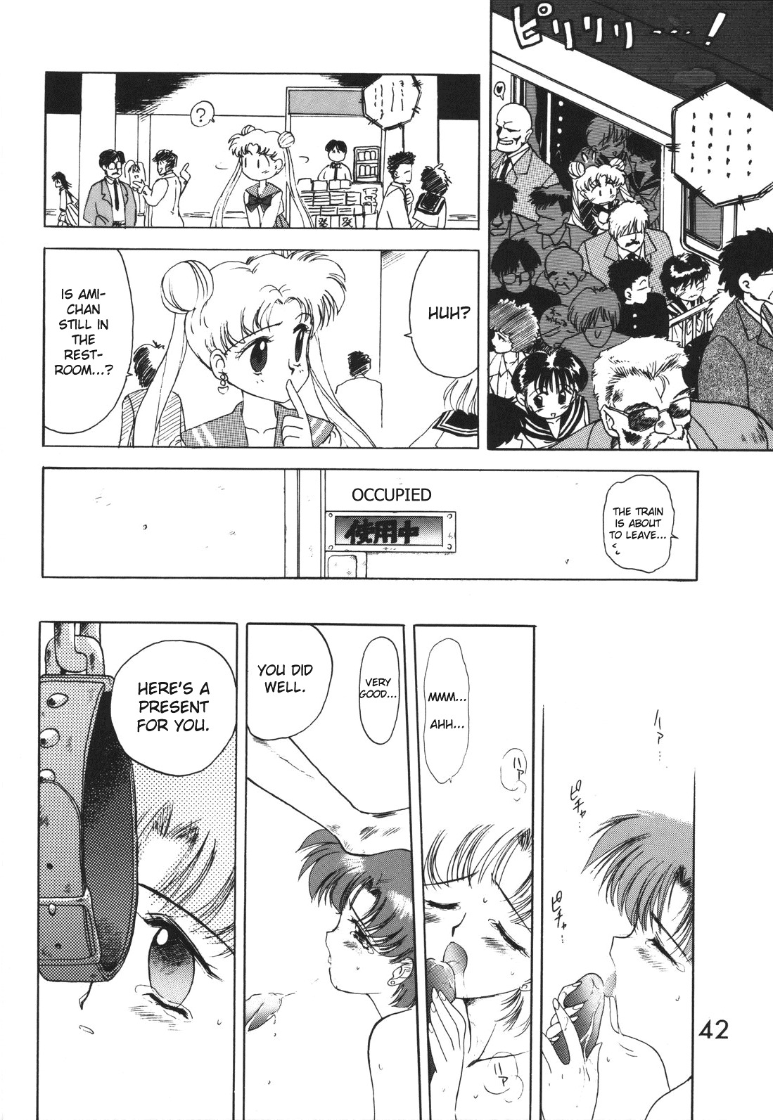 (C46) [Black Dog (Kuroinu Juu)] Submission Mercury Plus (Bishoujo Senshi Sailor Moon) [English] page 46 full