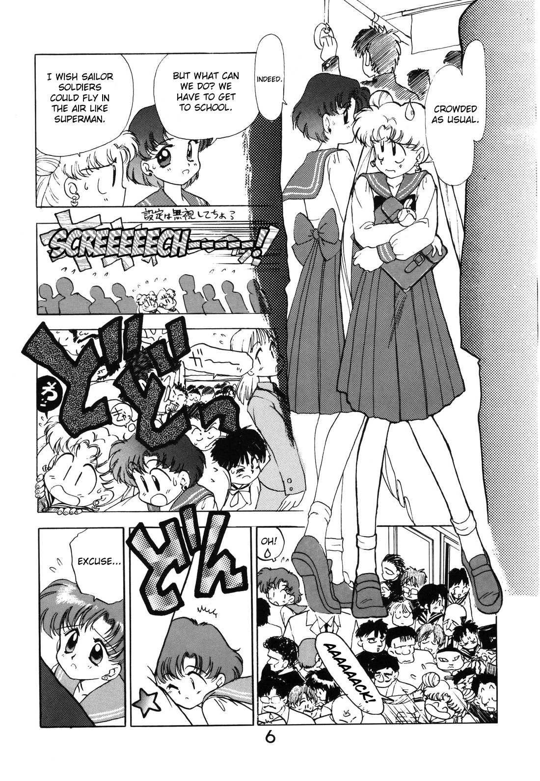 (C46) [Black Dog (Kuroinu Juu)] Submission Mercury Plus (Bishoujo Senshi Sailor Moon) [English] page 8 full