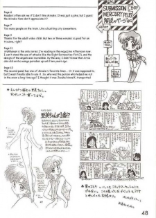 (C46) [Black Dog (Kuroinu Juu)] Submission Mercury Plus (Bishoujo Senshi Sailor Moon) [English] - page 5