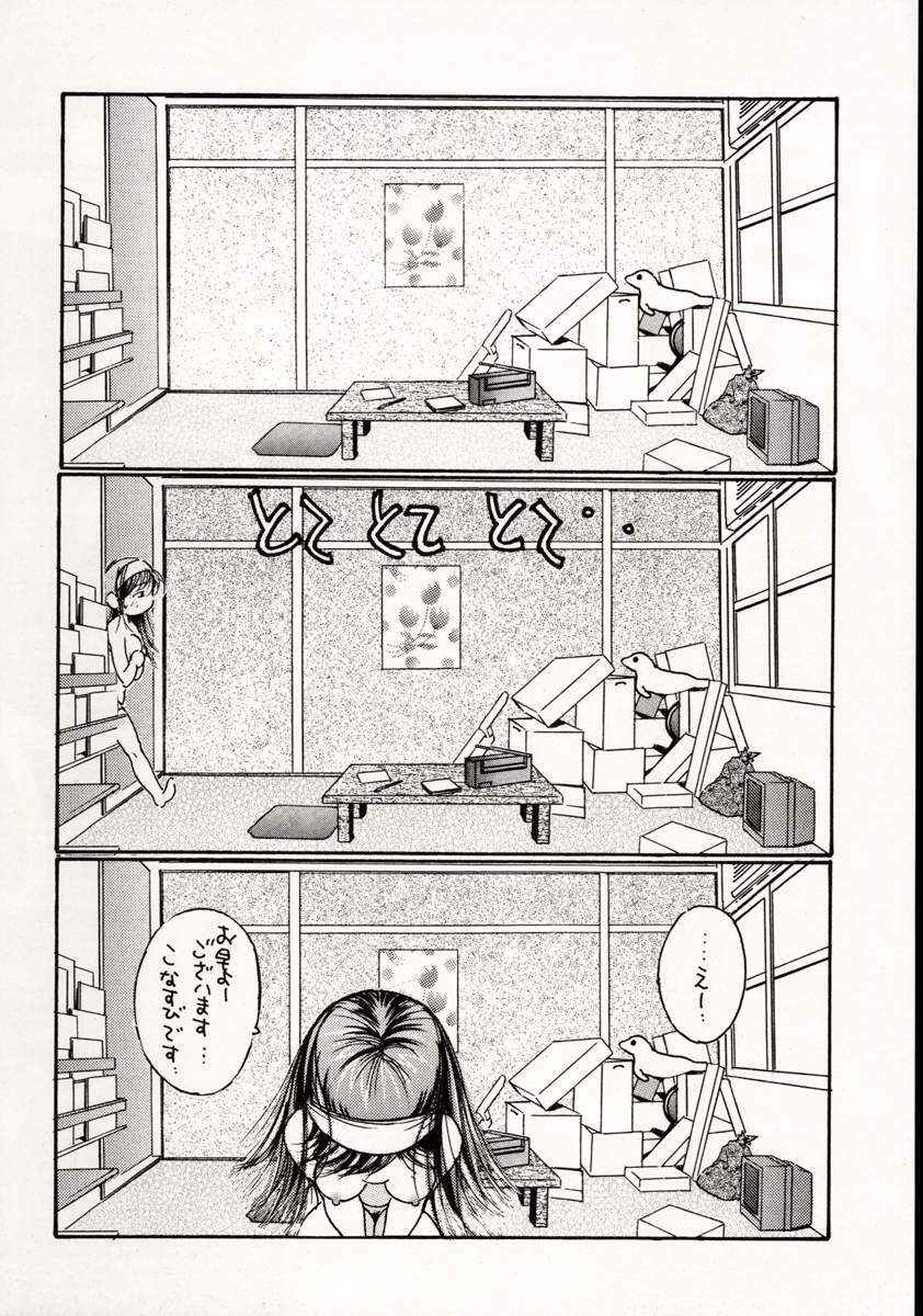 [Fuzoku Kugayama Kindergarden (Kugayama Rikako)] White Album Unison (White Album) page 13 full