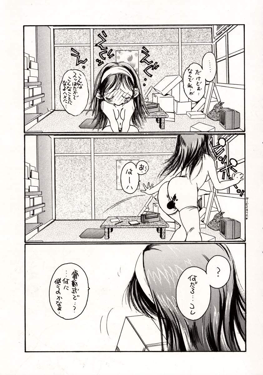 [Fuzoku Kugayama Kindergarden (Kugayama Rikako)] White Album Unison (White Album) page 14 full