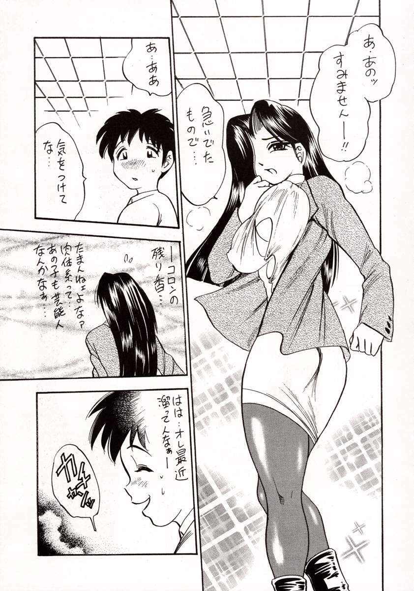 [Fuzoku Kugayama Kindergarden (Kugayama Rikako)] White Album Unison (White Album) page 20 full