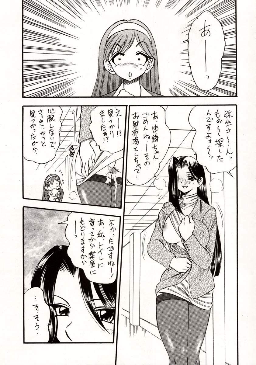 [Fuzoku Kugayama Kindergarden (Kugayama Rikako)] White Album Unison (White Album) page 32 full