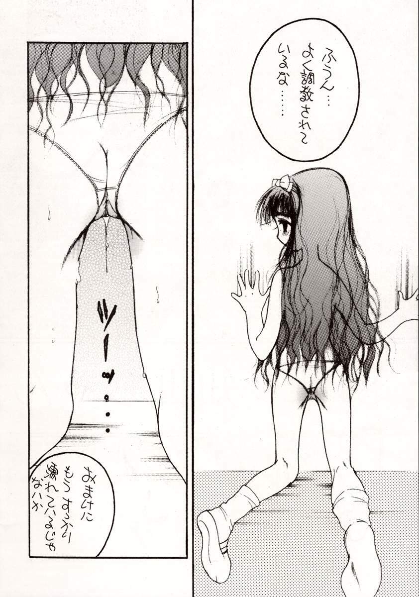 [Fuzoku Kugayama Kindergarden (Kugayama Rikako)] White Album Unison (White Album) page 55 full