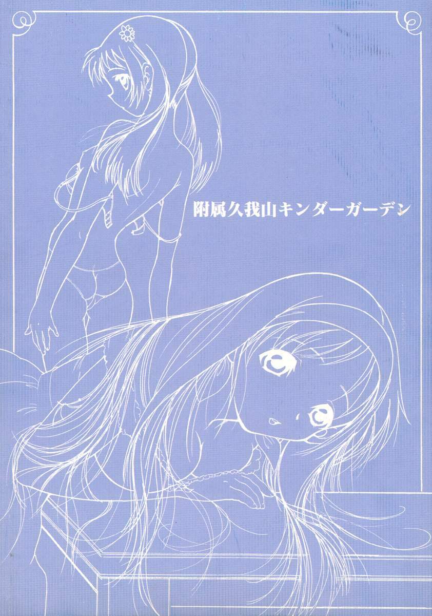 [Fuzoku Kugayama Kindergarden (Kugayama Rikako)] White Album Unison (White Album) page 62 full