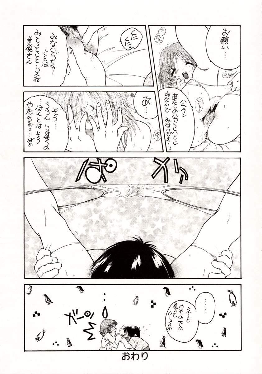 [Fuzoku Kugayama Kindergarden (Kugayama Rikako)] White Album Unison (White Album) page 8 full