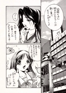 [Fuzoku Kugayama Kindergarden (Kugayama Rikako)] White Album Unison (White Album) - page 10