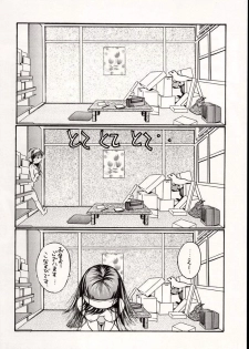 [Fuzoku Kugayama Kindergarden (Kugayama Rikako)] White Album Unison (White Album) - page 13