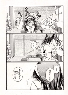 [Fuzoku Kugayama Kindergarden (Kugayama Rikako)] White Album Unison (White Album) - page 14