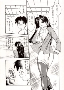 [Fuzoku Kugayama Kindergarden (Kugayama Rikako)] White Album Unison (White Album) - page 20