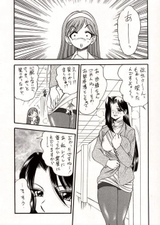 [Fuzoku Kugayama Kindergarden (Kugayama Rikako)] White Album Unison (White Album) - page 32