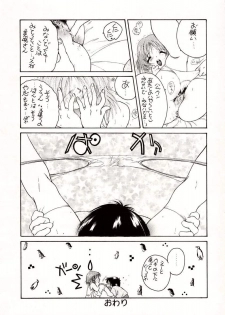 [Fuzoku Kugayama Kindergarden (Kugayama Rikako)] White Album Unison (White Album) - page 8