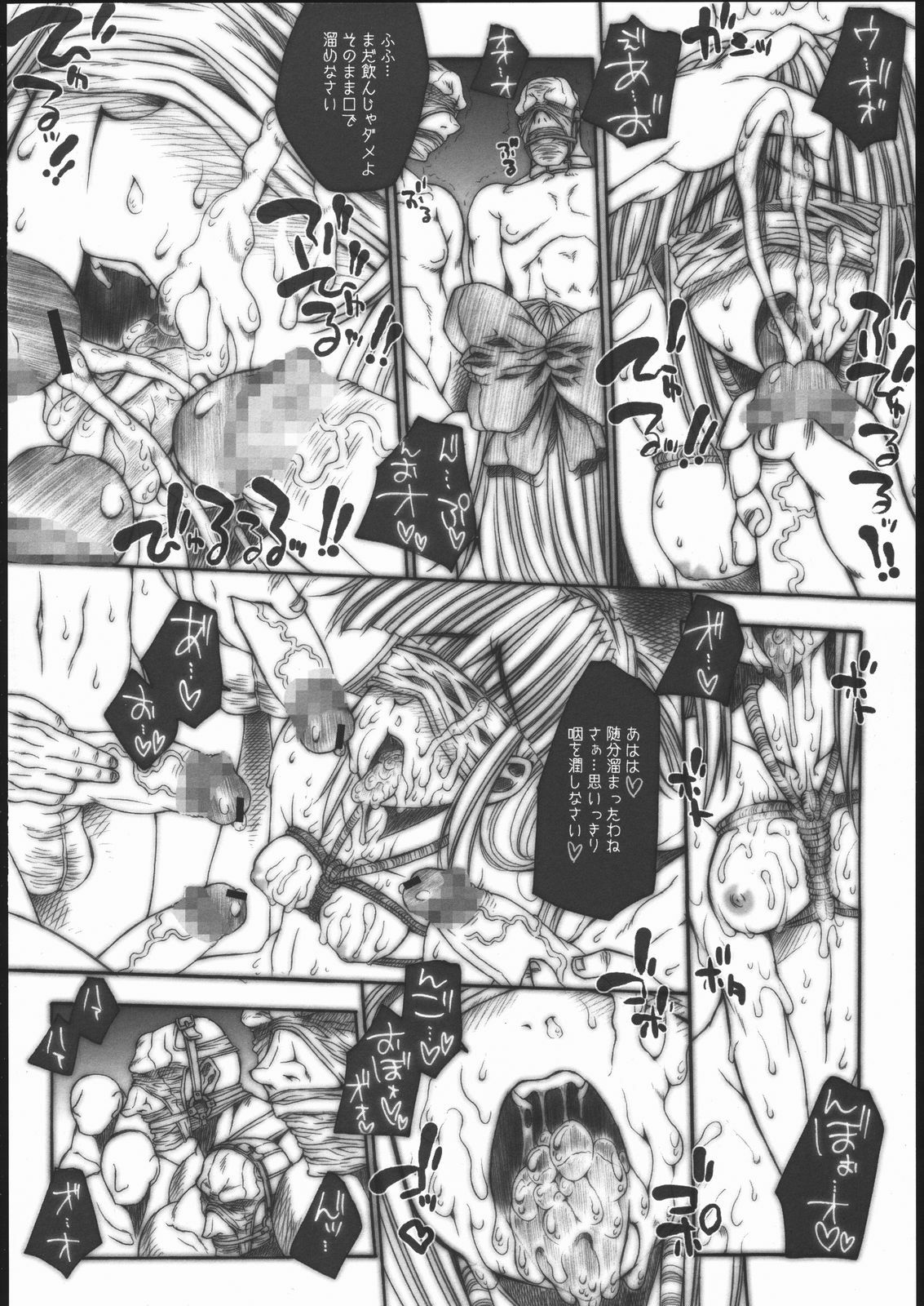 (C69) [ERECT TOUCH (Erect Sawaru)] SGG Vol. 2 Semen GangBang Girls ～ Kougyaku Miko ～ (Samurai Spirits) page 13 full
