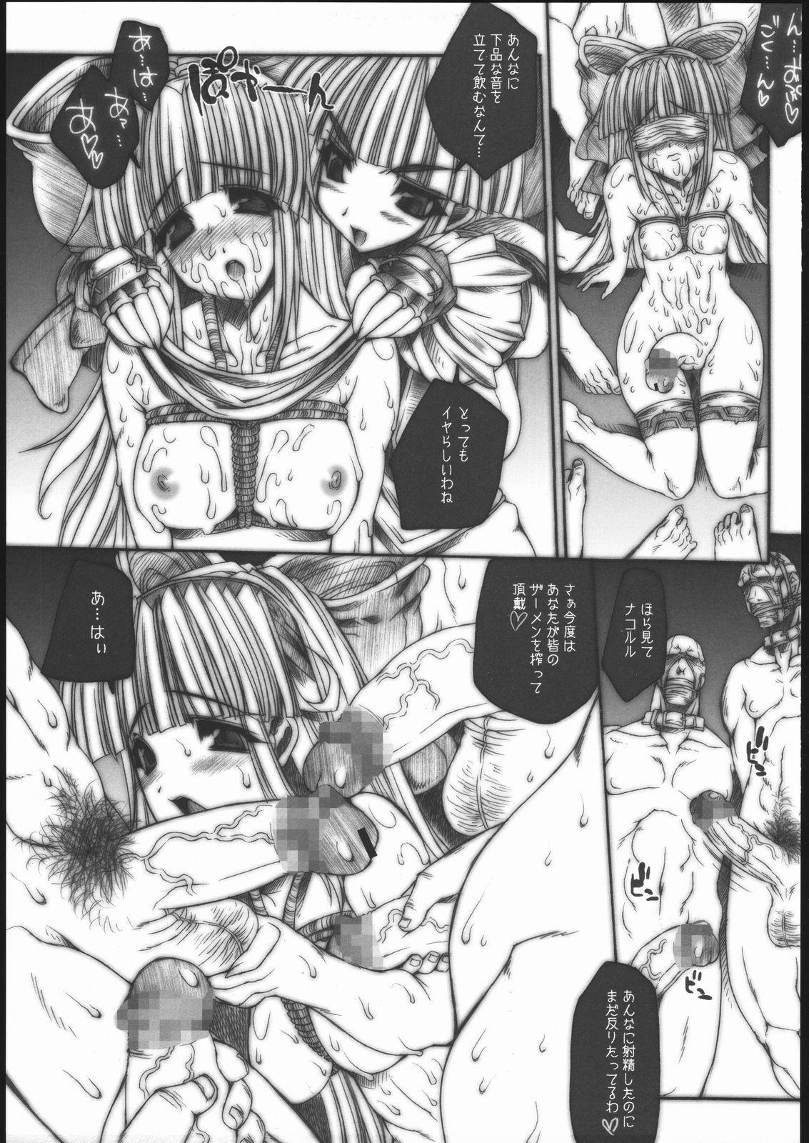 (C69) [ERECT TOUCH (Erect Sawaru)] SGG Vol. 2 Semen GangBang Girls ～ Kougyaku Miko ～ (Samurai Spirits) page 14 full