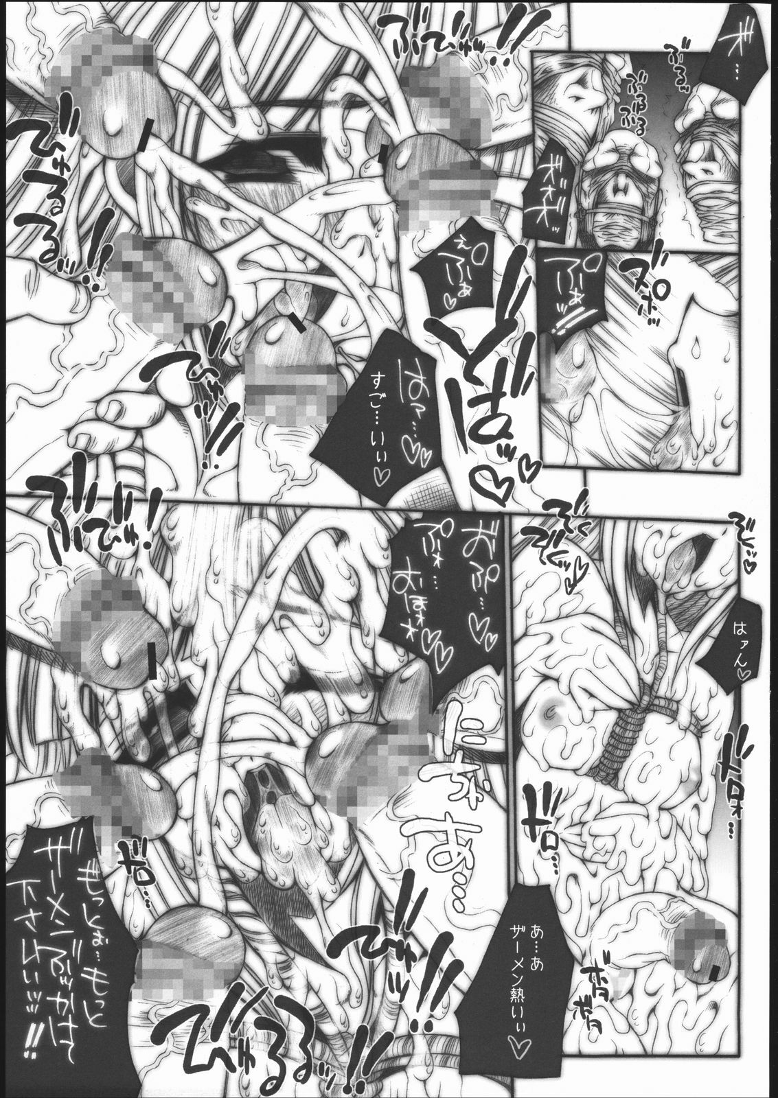 (C69) [ERECT TOUCH (Erect Sawaru)] SGG Vol. 2 Semen GangBang Girls ～ Kougyaku Miko ～ (Samurai Spirits) page 16 full