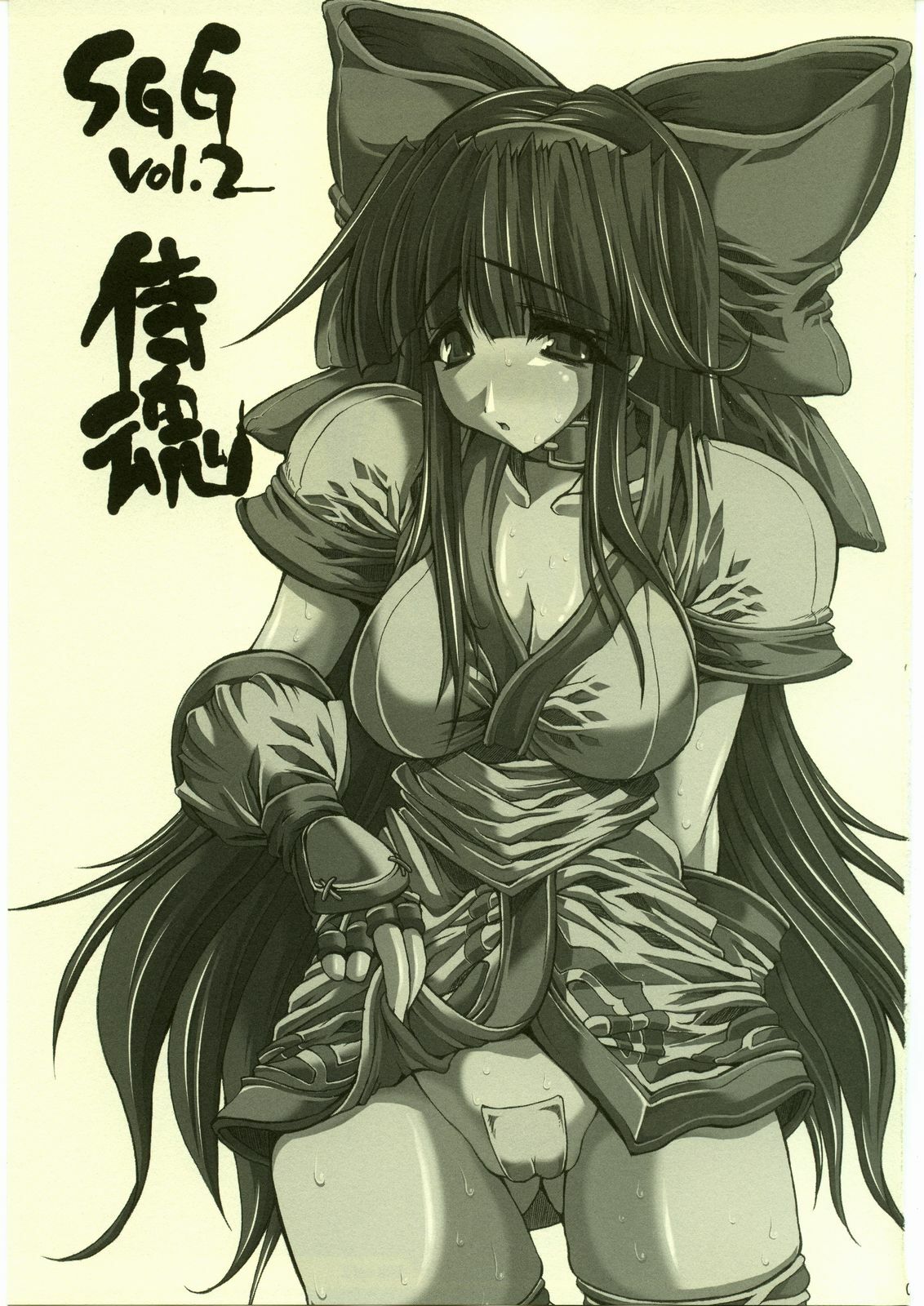 (C69) [ERECT TOUCH (Erect Sawaru)] SGG Vol. 2 Semen GangBang Girls ～ Kougyaku Miko ～ (Samurai Spirits) page 2 full