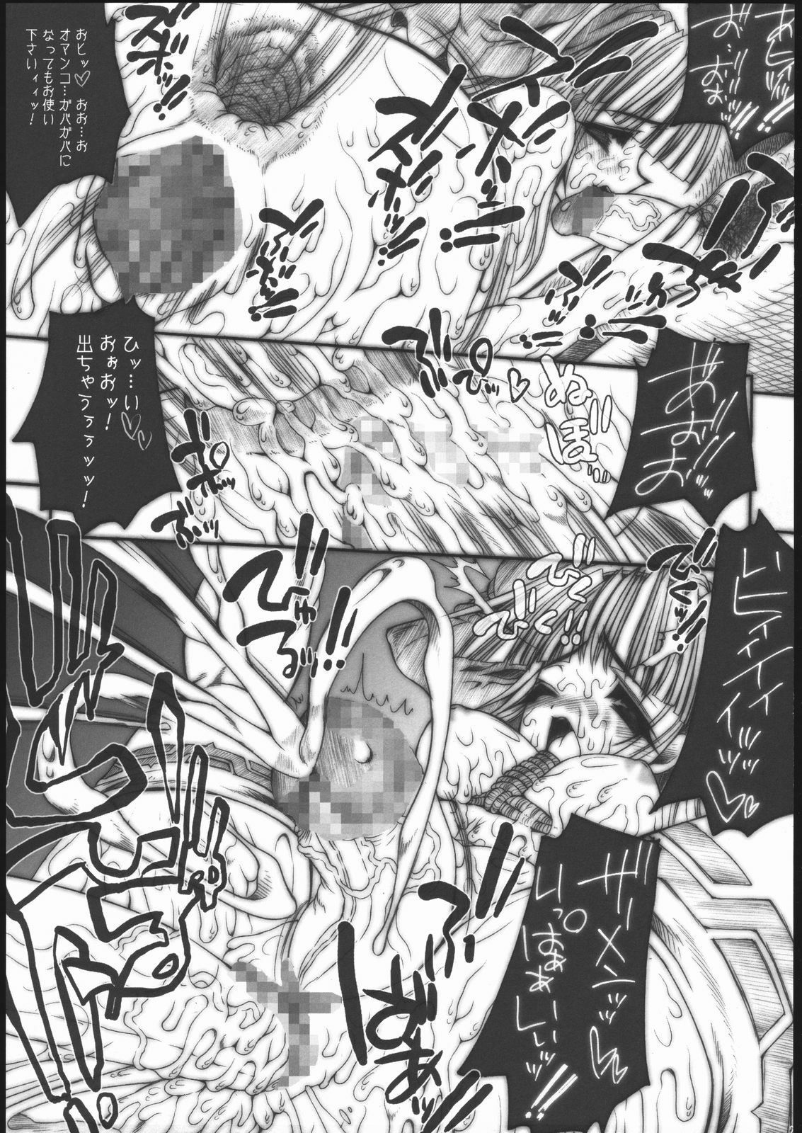 (C69) [ERECT TOUCH (Erect Sawaru)] SGG Vol. 2 Semen GangBang Girls ～ Kougyaku Miko ～ (Samurai Spirits) page 20 full