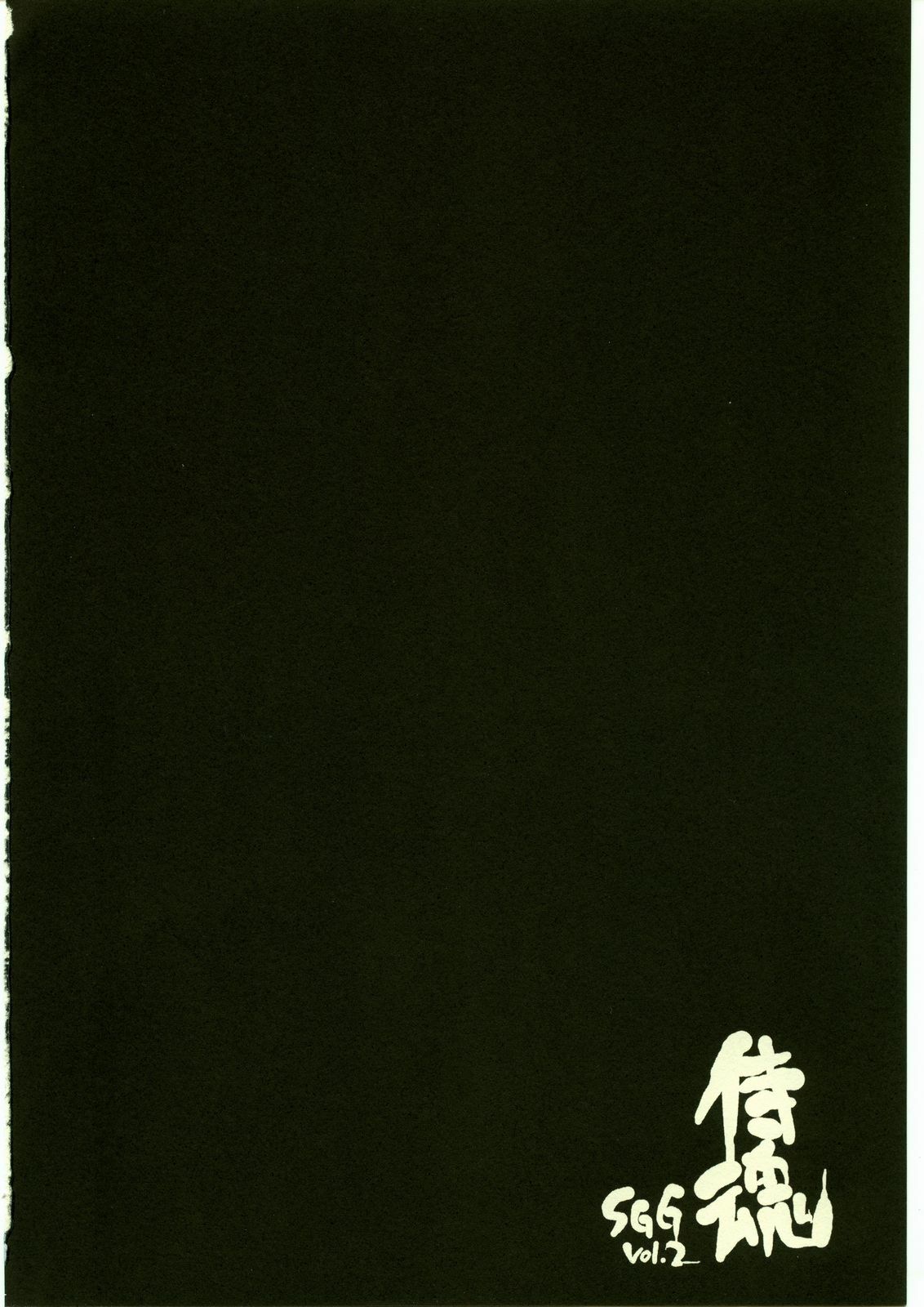 (C69) [ERECT TOUCH (Erect Sawaru)] SGG Vol. 2 Semen GangBang Girls ～ Kougyaku Miko ～ (Samurai Spirits) page 33 full