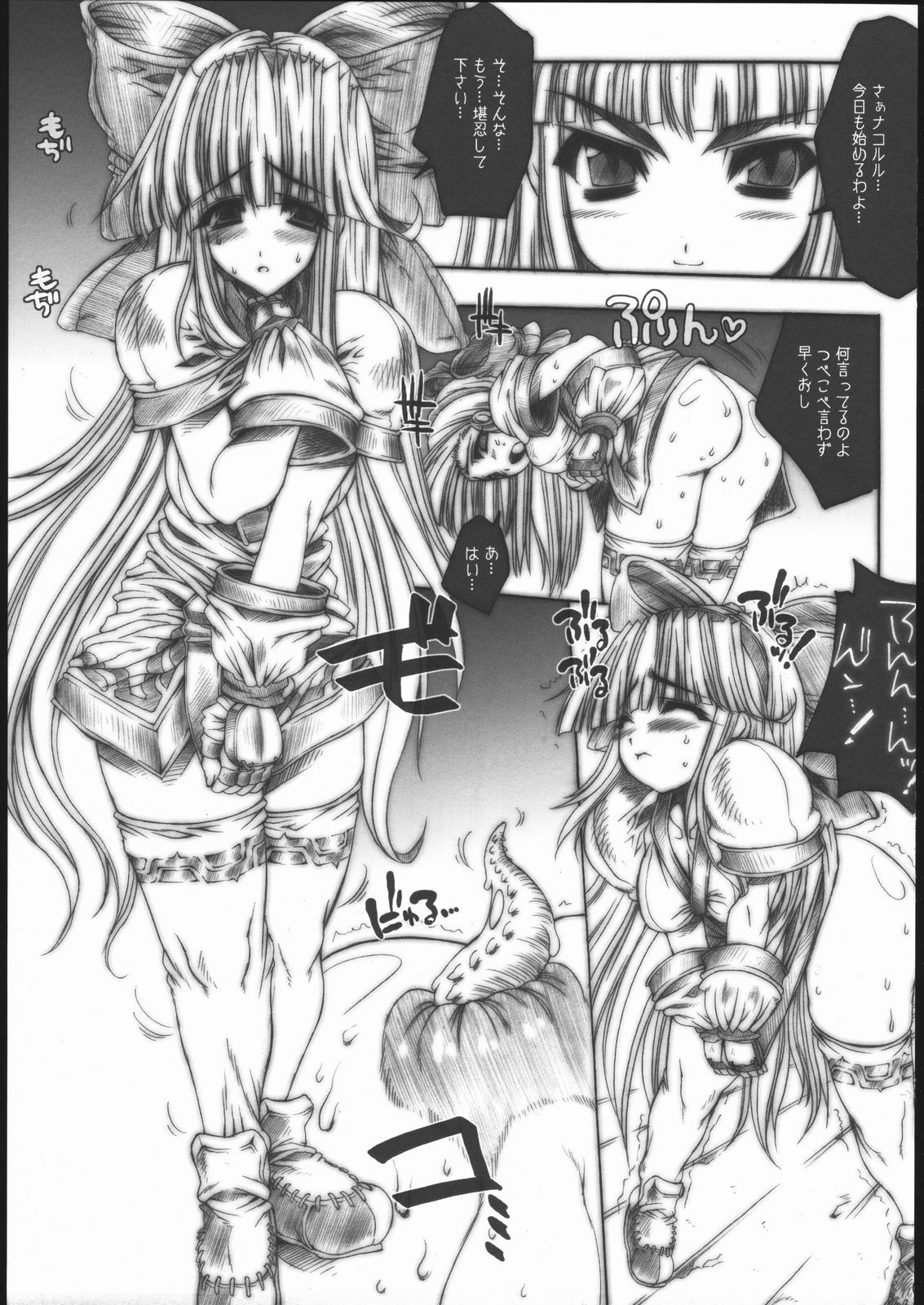 (C69) [ERECT TOUCH (Erect Sawaru)] SGG Vol. 2 Semen GangBang Girls ～ Kougyaku Miko ～ (Samurai Spirits) page 4 full