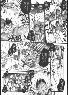(C69) [ERECT TOUCH (Erect Sawaru)] SGG Vol. 2 Semen GangBang Girls ～ Kougyaku Miko ～ (Samurai Spirits) - page 13