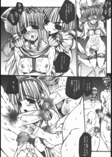 (C69) [ERECT TOUCH (Erect Sawaru)] SGG Vol. 2 Semen GangBang Girls ～ Kougyaku Miko ～ (Samurai Spirits) - page 14