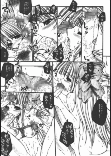 (C69) [ERECT TOUCH (Erect Sawaru)] SGG Vol. 2 Semen GangBang Girls ～ Kougyaku Miko ～ (Samurai Spirits) - page 15