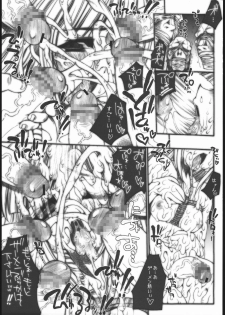 (C69) [ERECT TOUCH (Erect Sawaru)] SGG Vol. 2 Semen GangBang Girls ～ Kougyaku Miko ～ (Samurai Spirits) - page 16