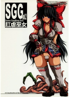 (C69) [ERECT TOUCH (Erect Sawaru)] SGG Vol. 2 Semen GangBang Girls ～ Kougyaku Miko ～ (Samurai Spirits) - page 1