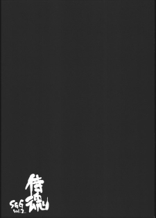 (C69) [ERECT TOUCH (Erect Sawaru)] SGG Vol. 2 Semen GangBang Girls ～ Kougyaku Miko ～ (Samurai Spirits) - page 22