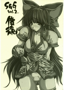 (C69) [ERECT TOUCH (Erect Sawaru)] SGG Vol. 2 Semen GangBang Girls ～ Kougyaku Miko ～ (Samurai Spirits) - page 2