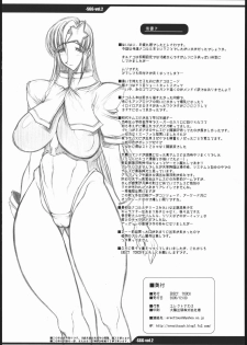 (C69) [ERECT TOUCH (Erect Sawaru)] SGG Vol. 2 Semen GangBang Girls ～ Kougyaku Miko ～ (Samurai Spirits) - page 31