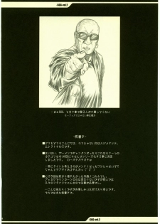 (C69) [ERECT TOUCH (Erect Sawaru)] SGG Vol. 2 Semen GangBang Girls ～ Kougyaku Miko ～ (Samurai Spirits) - page 3