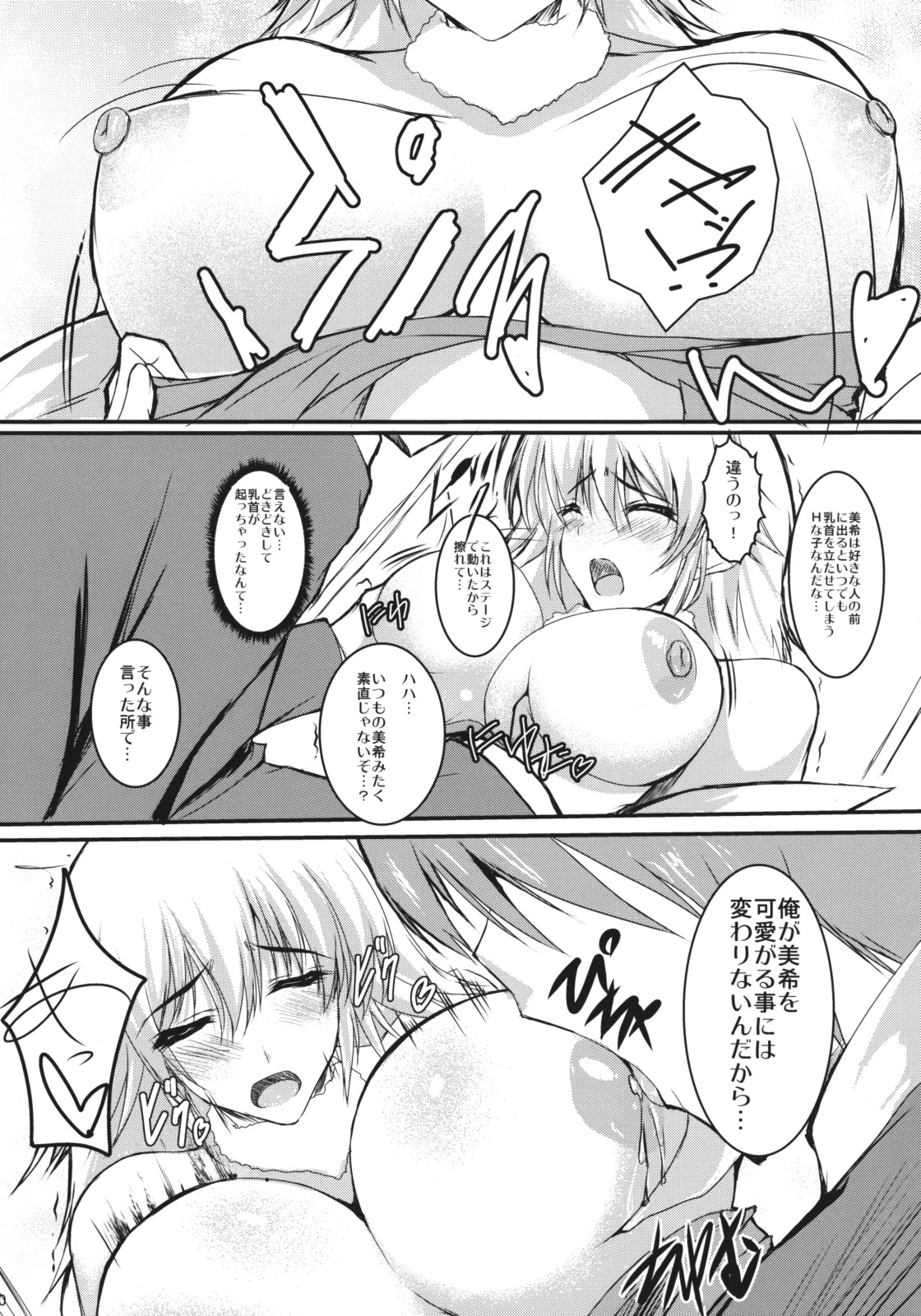 (COMIC1☆3) [SLASH (Mitsurugi Aoi)] Honey Bee (THE iDOLM@STER) page 11 full