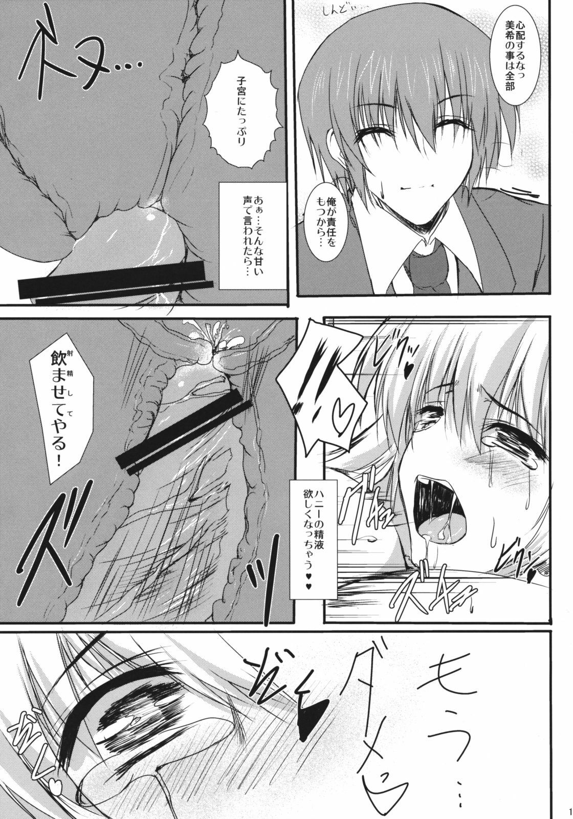 (COMIC1☆3) [SLASH (Mitsurugi Aoi)] Honey Bee (THE iDOLM@STER) page 20 full