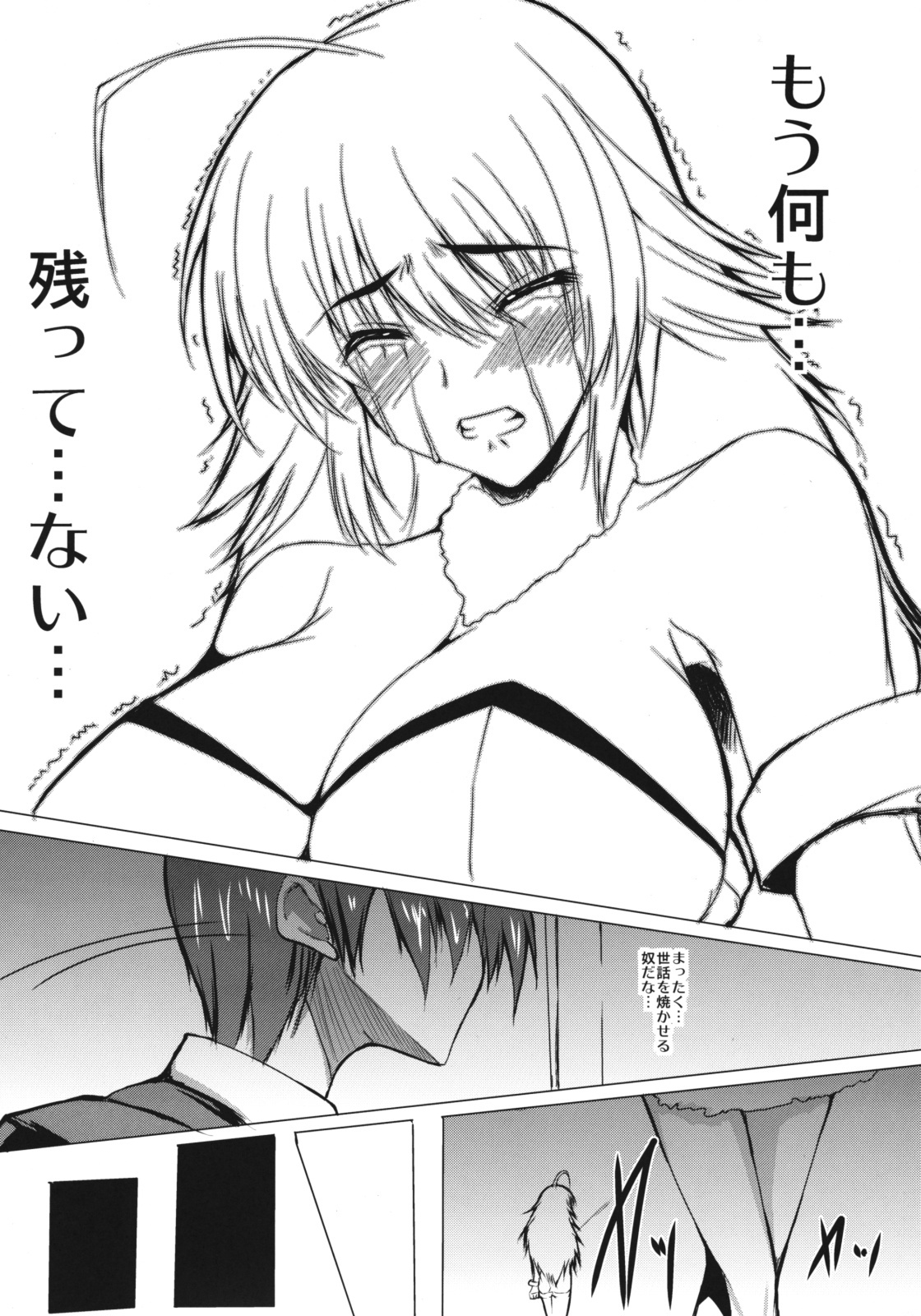 (COMIC1☆3) [SLASH (Mitsurugi Aoi)] Honey Bee (THE iDOLM@STER) page 5 full