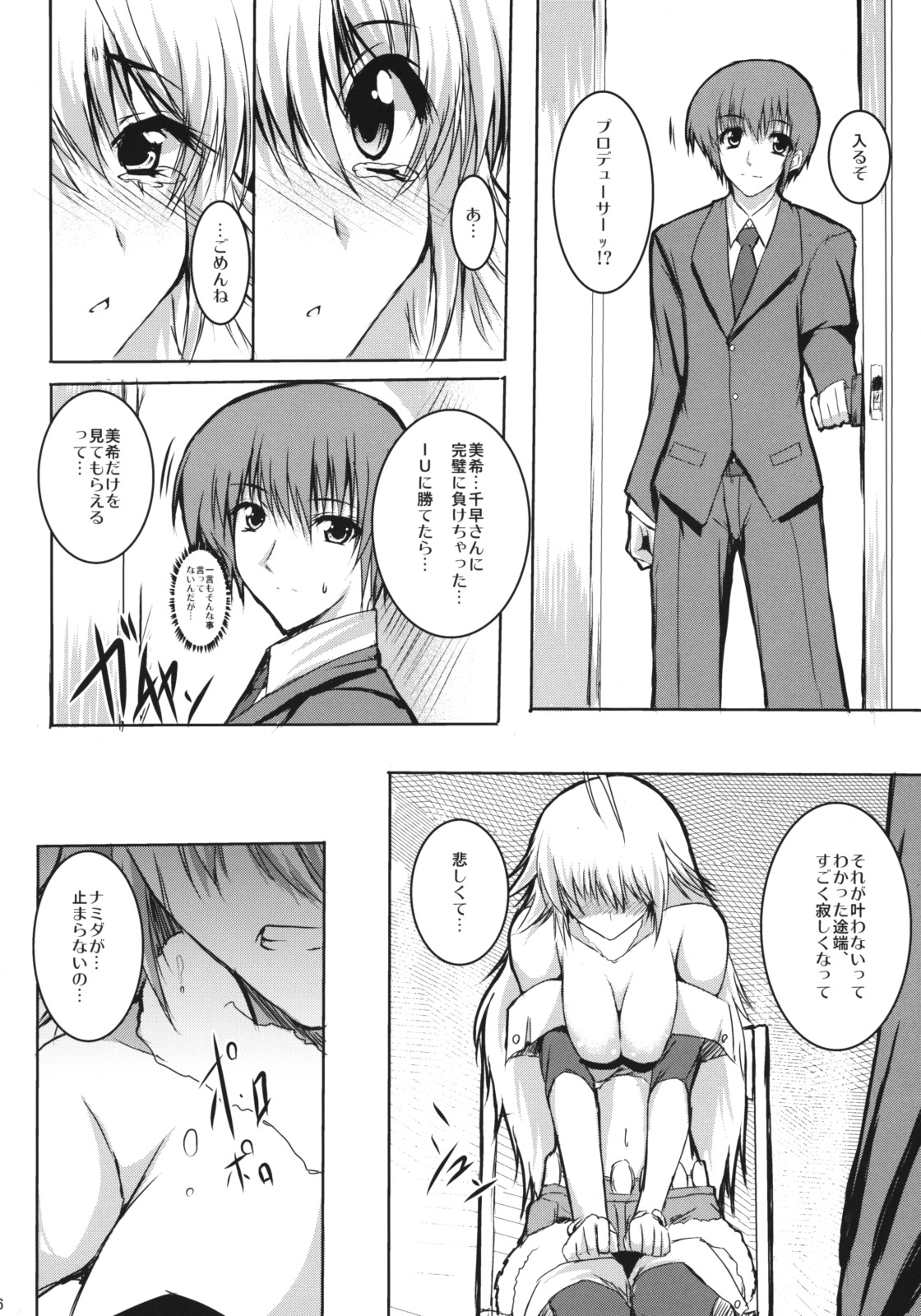 (COMIC1☆3) [SLASH (Mitsurugi Aoi)] Honey Bee (THE iDOLM@STER) page 7 full