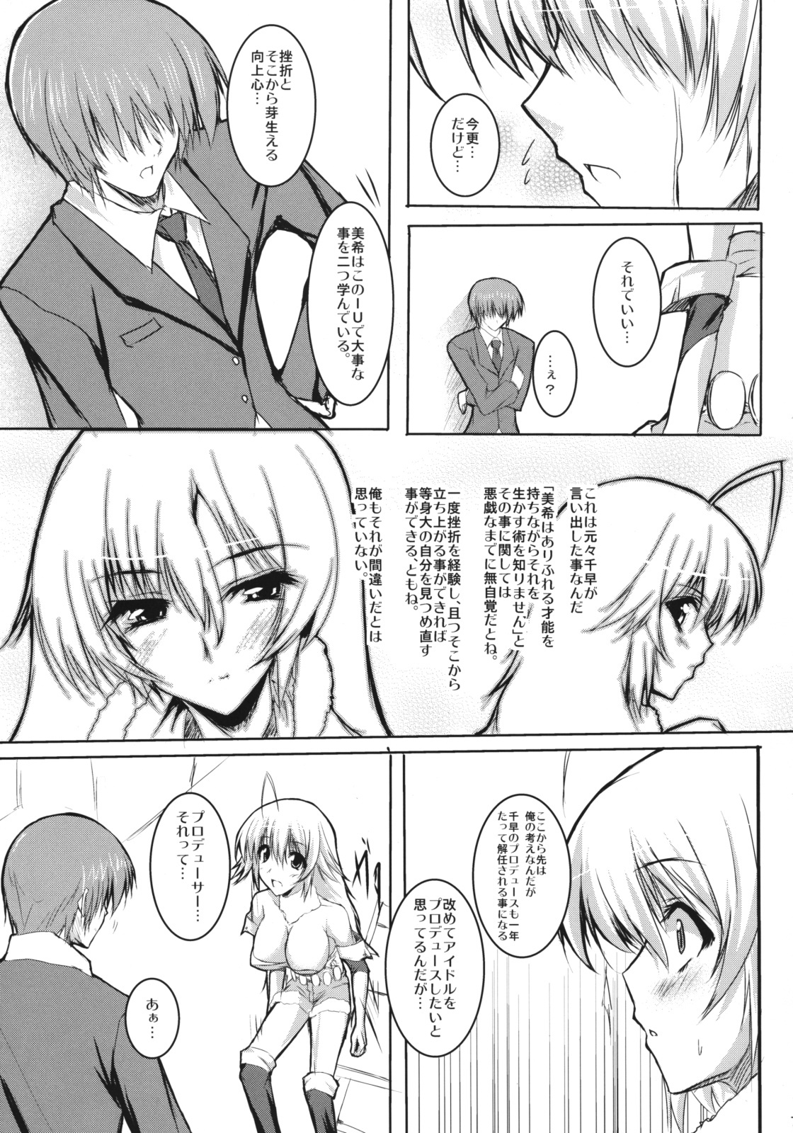 (COMIC1☆3) [SLASH (Mitsurugi Aoi)] Honey Bee (THE iDOLM@STER) page 8 full