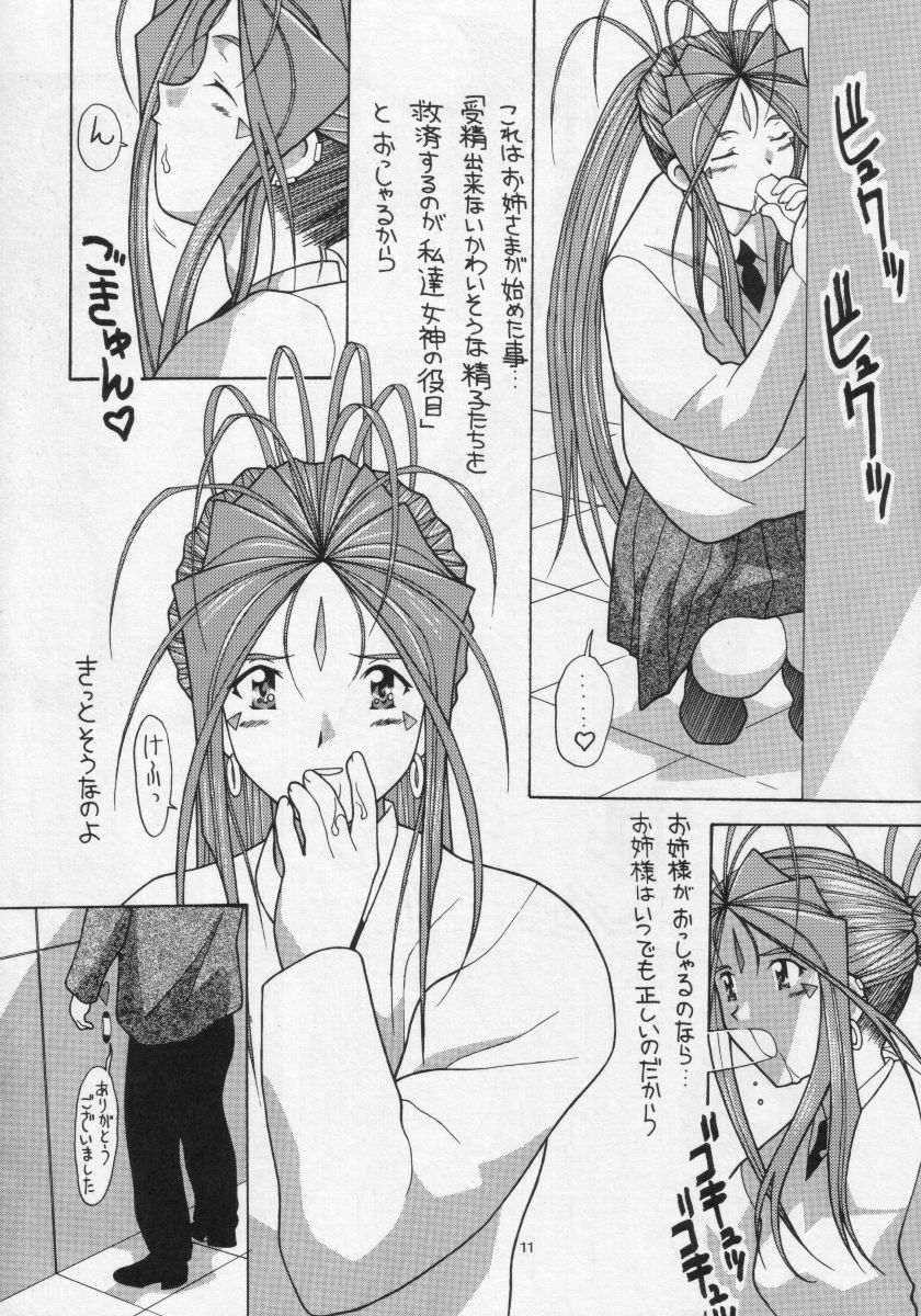 (C58) [AB NORMAL (NEW AB)] Aido 21 (Ah! My Goddess, Viper GTS) page 10 full