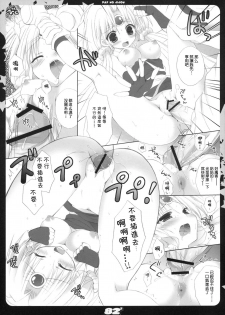 (C76) [Dragon Kitchen (Sasorigatame, Kanibasami)] 82^2 (Lord of Lords Ryu Knight) [Chinese] [萌の空漢化社] - page 11