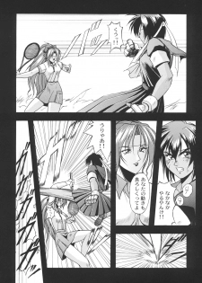 (C57) [Karl Gotch Doujou (Inoue Koutarou)] Inoue Koutarou Kojin Sakuhin Shuu 95→99 Special Edition (Various) - page 19
