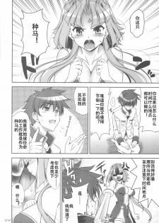 (C76) [Goromenz (Yasui Riosuke)] GO! My Way (Koihime Musou) [Chinese] [3DM动漫组] - page 9