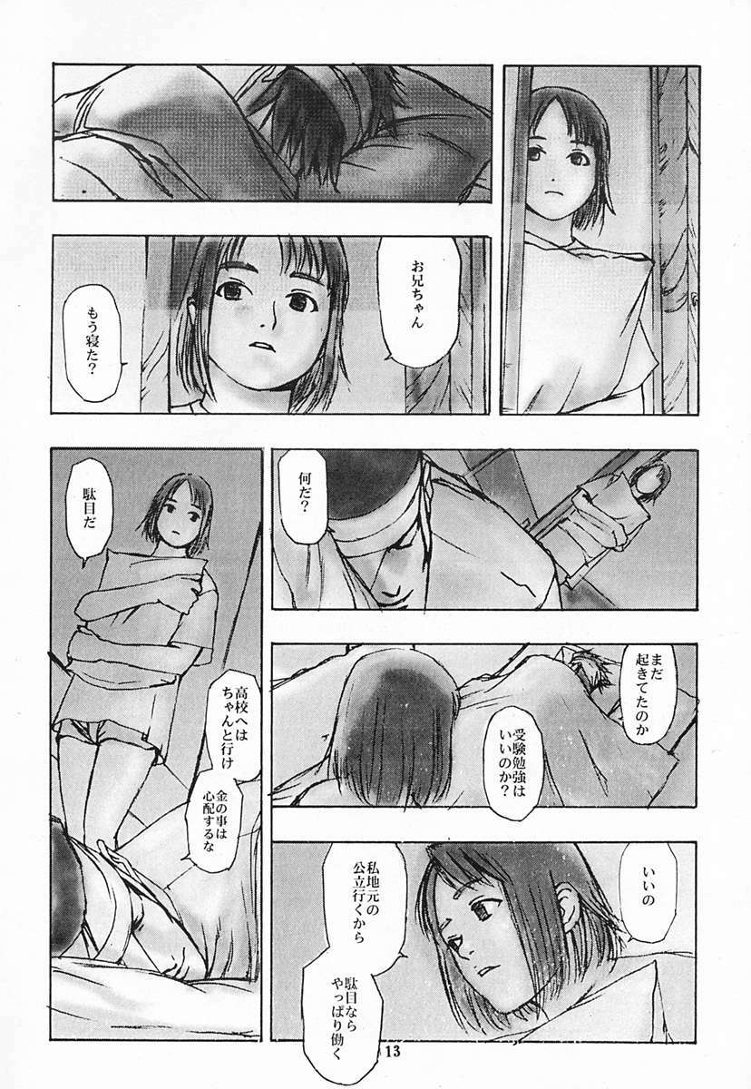 [DIE4YOU, COPY CAT CRIME (Hiroimaki, Saiki Keita, Shinma Daigo)] Houmatsujin (Shiritsu Justice Gakuen) page 12 full