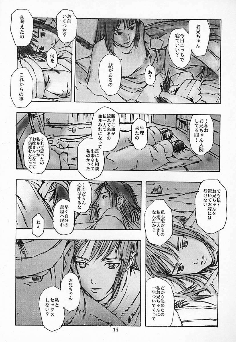 [DIE4YOU, COPY CAT CRIME (Hiroimaki, Saiki Keita, Shinma Daigo)] Houmatsujin (Shiritsu Justice Gakuen) page 13 full