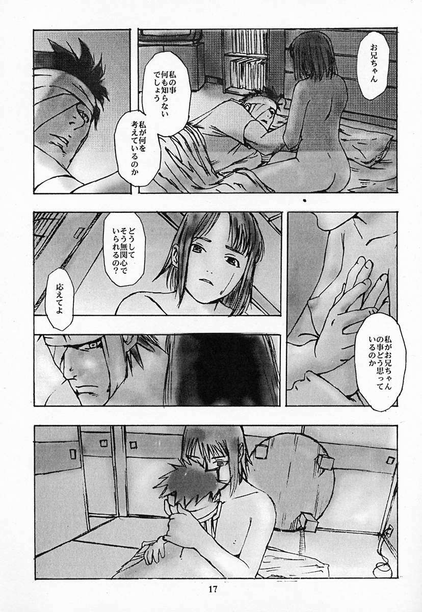 [DIE4YOU, COPY CAT CRIME (Hiroimaki, Saiki Keita, Shinma Daigo)] Houmatsujin (Shiritsu Justice Gakuen) page 16 full