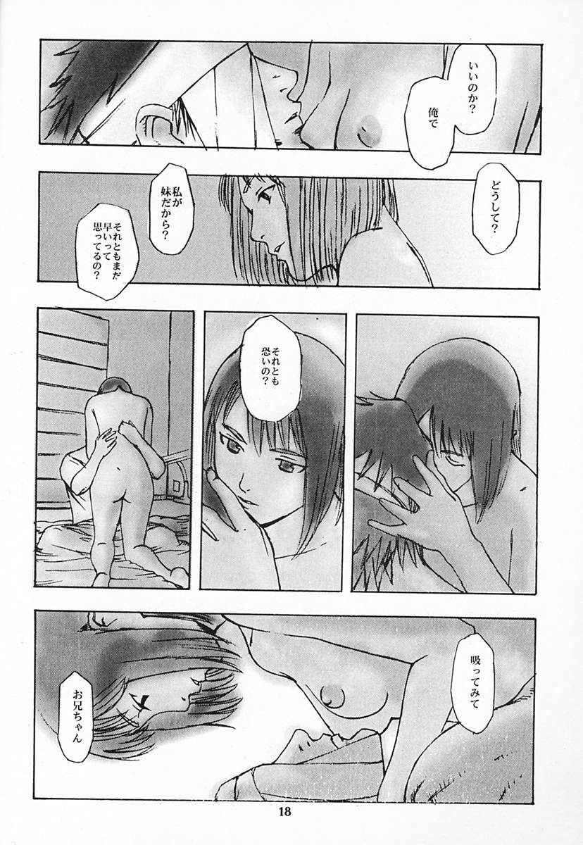 [DIE4YOU, COPY CAT CRIME (Hiroimaki, Saiki Keita, Shinma Daigo)] Houmatsujin (Shiritsu Justice Gakuen) page 17 full